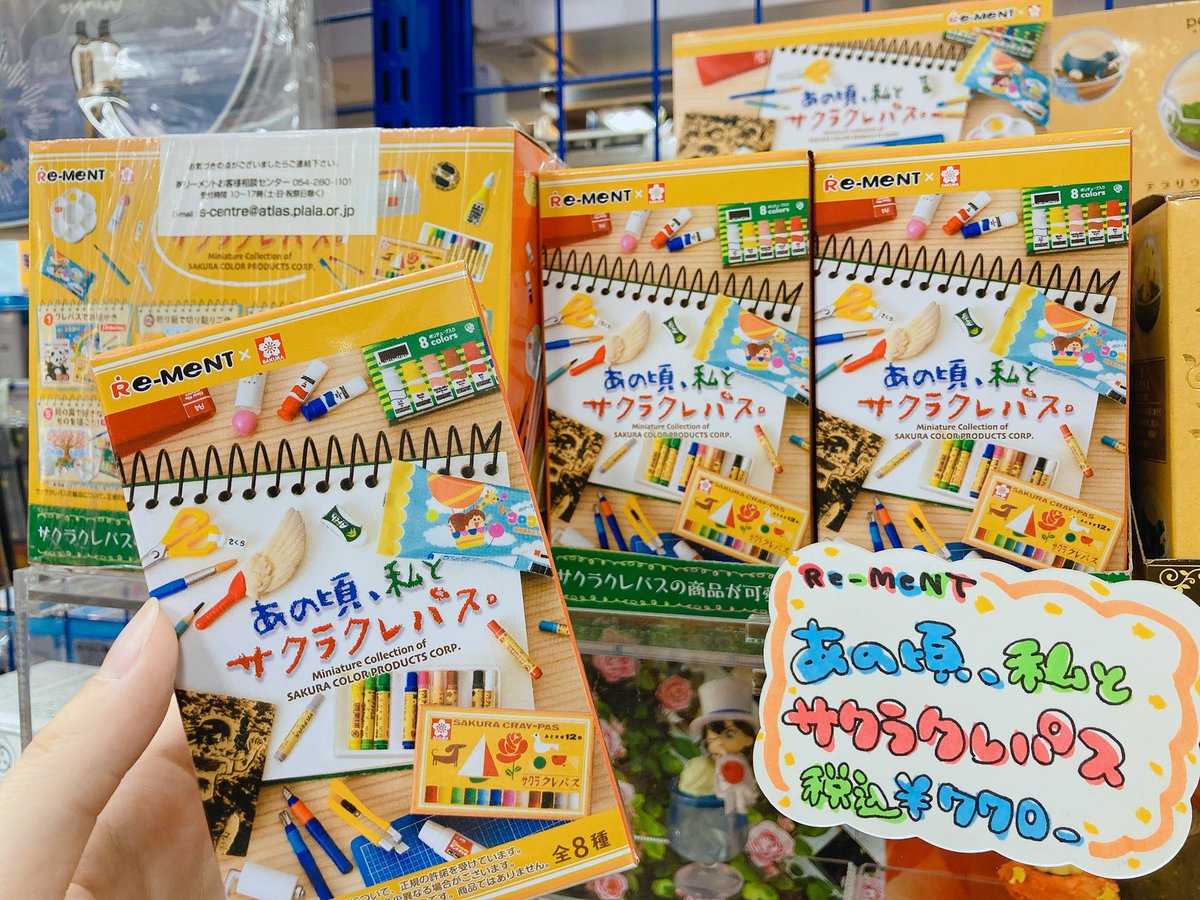 アニメイト渋谷 短縮営業中 グッズ情報 あの頃 私とサクラクレパス 好評発売中シブ のりやボンドの蓋が開閉できたり ハサミやカッターを動かせたり 細かい仕掛けがいろいろ レジ列付近で販売中 ぜひお買い求めください