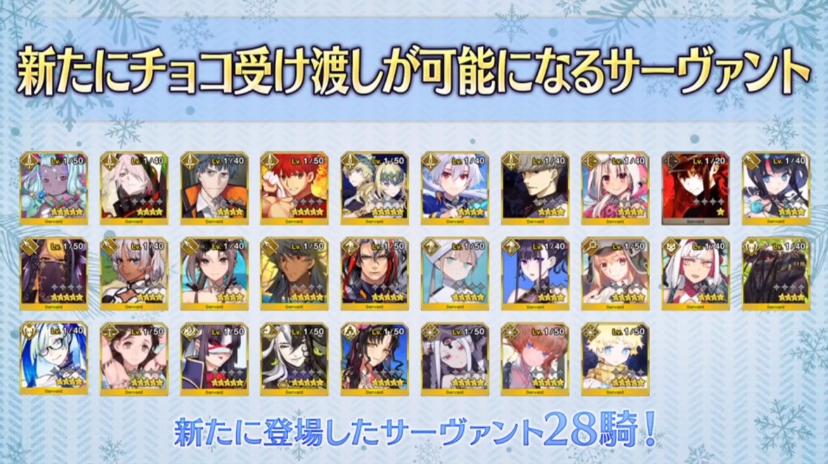 Fgo バレンタイン21年で新たにシナリオが読めるサーヴァント28騎まとめ Fgo バレンタイン21年で新たにシナリオが読めるサーヴァント28騎まとめ