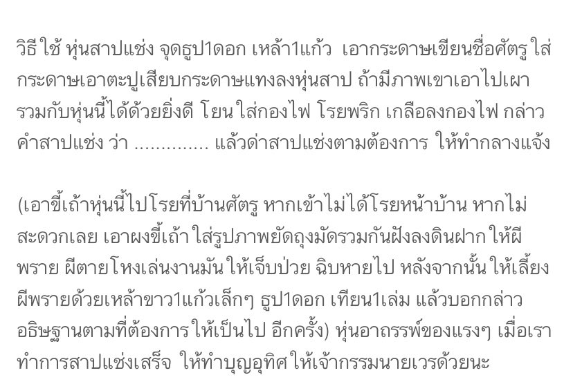 คุณจีรีจีริ้ด🦹🏻♀️ tweet media