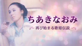 朝日のあたる家 再放送 最新情報まとめ｜みんなの評価・レビューが 