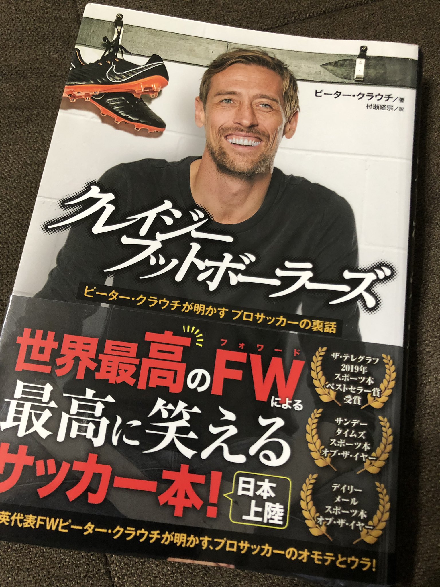 Okubo Yuzo クラウチの本を見ながら卵とチーズを食べ 時々ウイニングイレブンをやってノンビリ過ごす土曜日 クラウチの本 無茶苦茶面白いんでオススメ Okubo Yuzo クラウチの本を見ながら卵とチーズを食べ 時々ウイニングイレブンをやってノンビリ過ごす土曜日 クラウチの本 無茶苦茶面白いんでオススメ