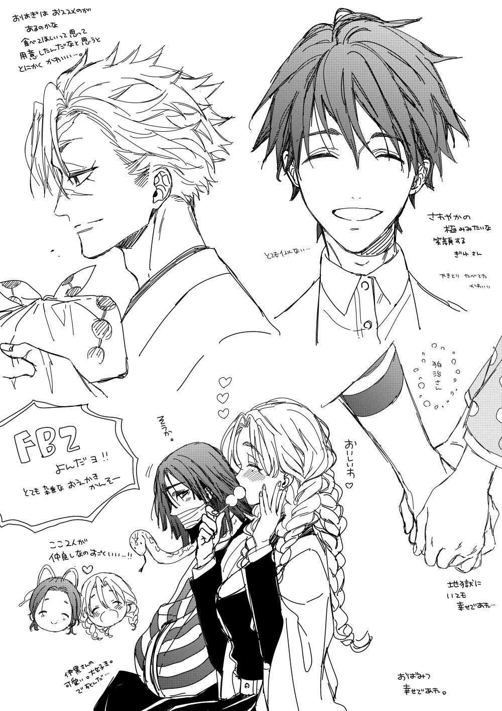 つきのおまめ ここからはオトナの時間です 鬼滅fb2読みましたよ っていう雑な落書き