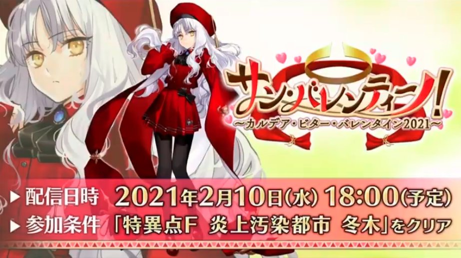 Featured image of post Fgo Valentine 2021 Mash 3 1 1