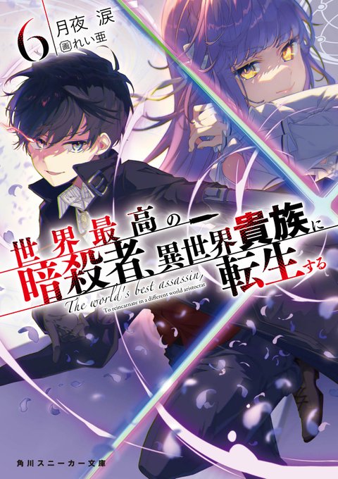 暗殺貴のtwitterイラスト検索結果 古い順