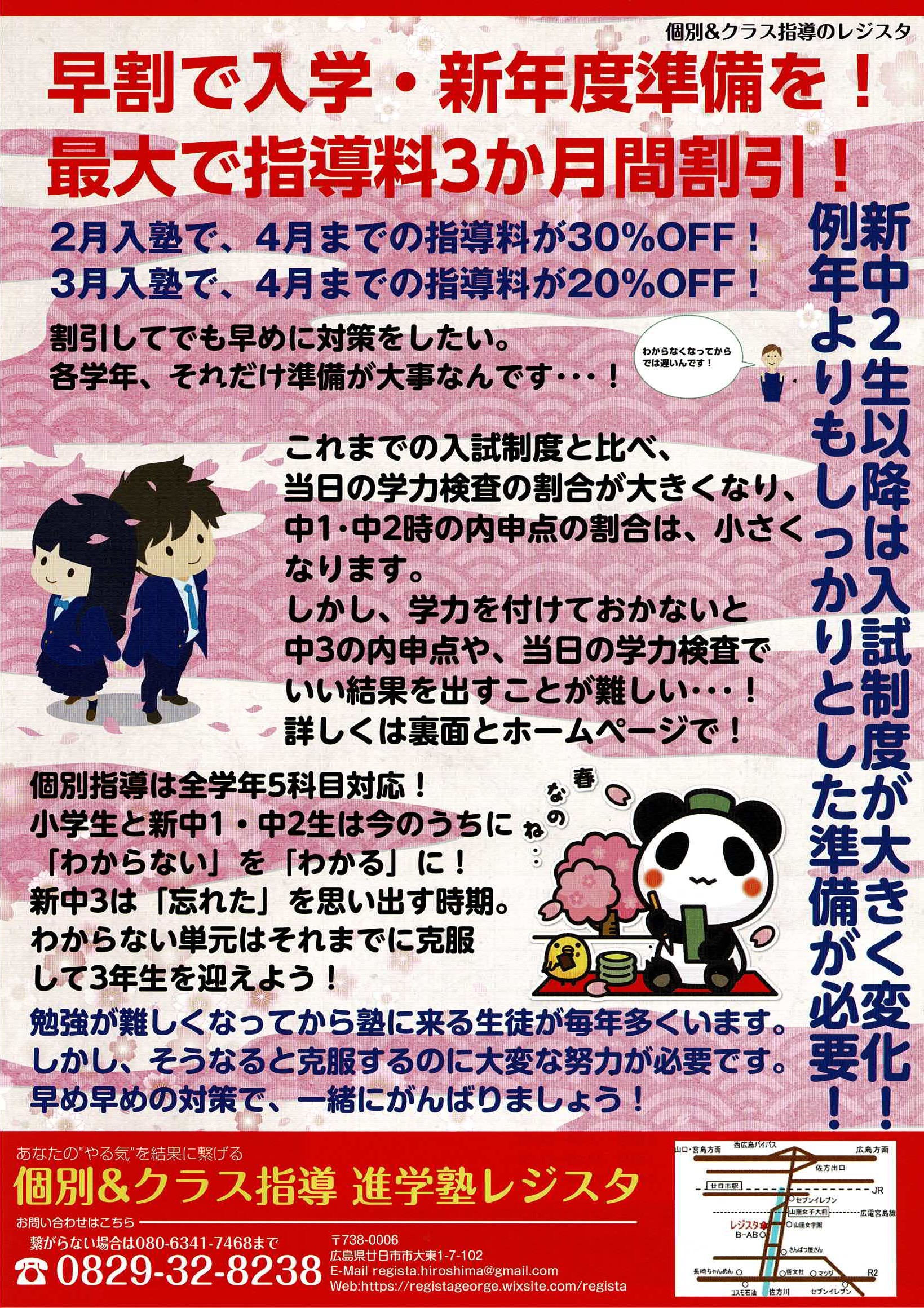 進学塾 レジスタ Registageorge Twitter