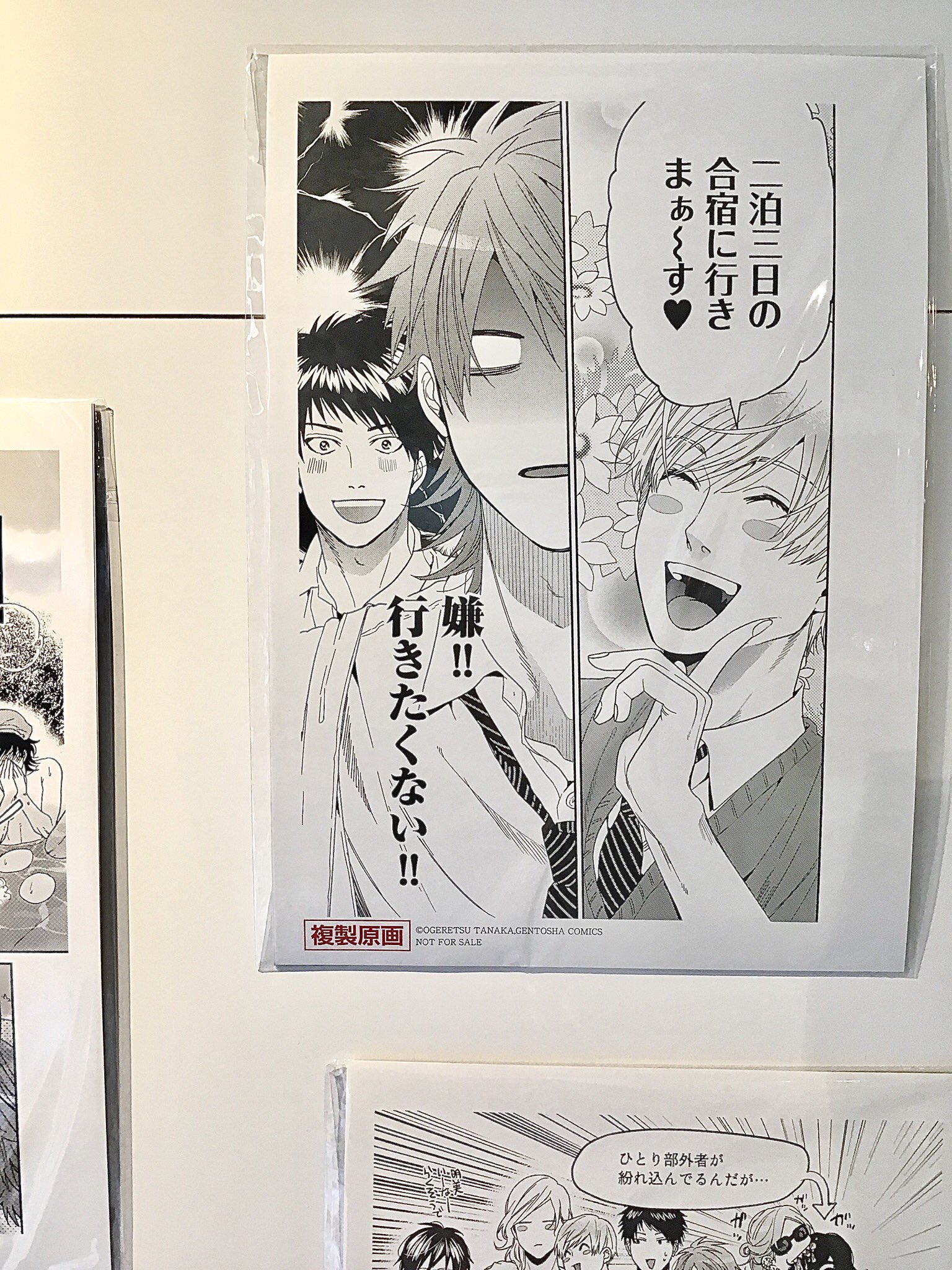 マンガ展/TORICO on X: マンガ展/TORICO on X: