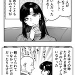 共感しかない。自分の主観だけじゃアテにならないという話!