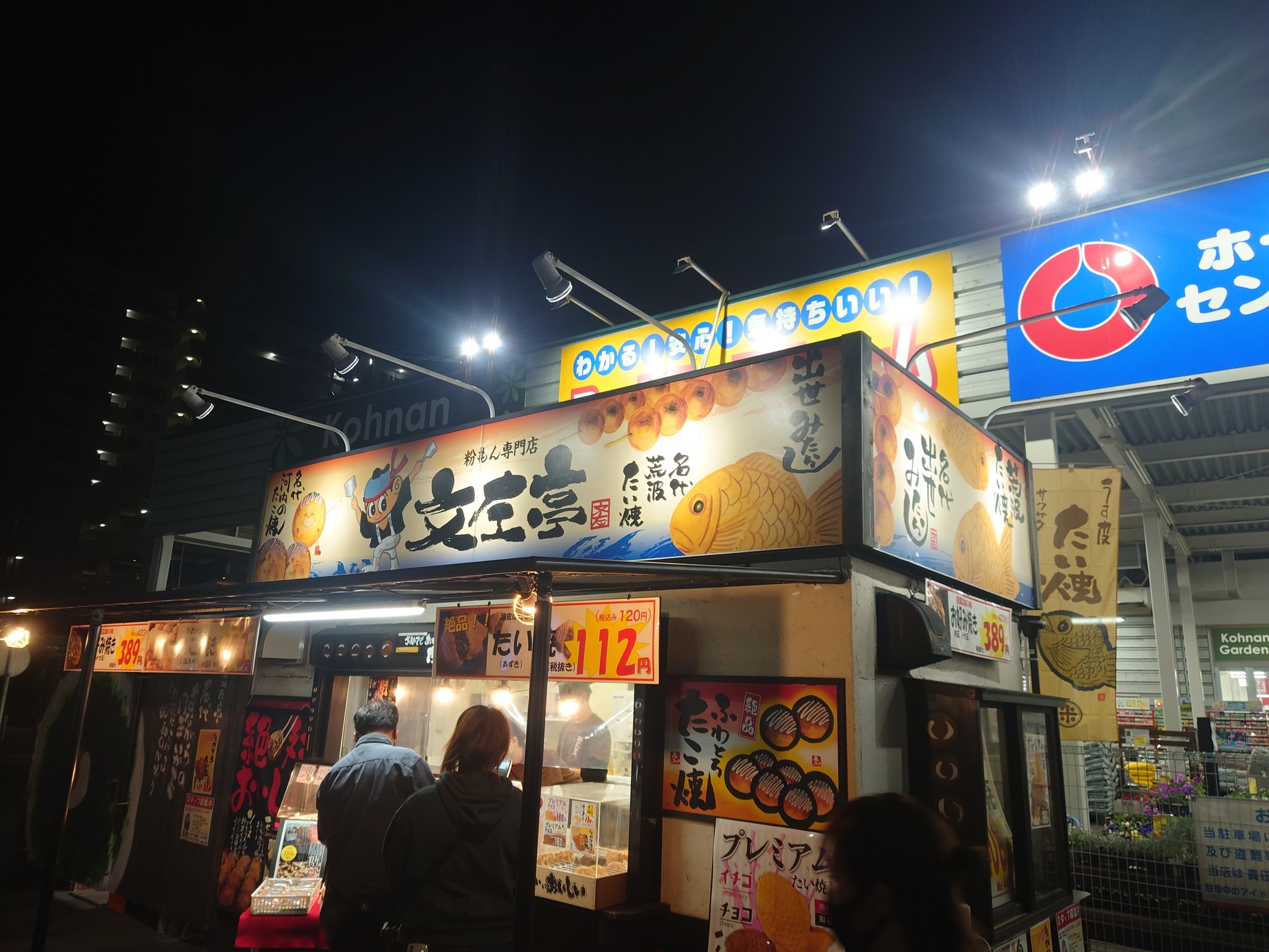 一匹狼 ロッキーまんもんみー ちわちわ 文左亭 蟹江町 プレミアムチョコ たい焼 じゃがタラー たい焼 コーナンの買い物帰りに立ち寄り 皮がパリパリでgood じゃがタラーはサラダっぽくて良かった 瞬殺完食ご馳走様でした ๑ ڡ ๑ ノ