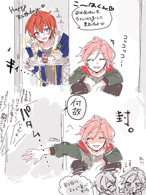 おまけ
ないちゅおにいはんらも来ちゃった 