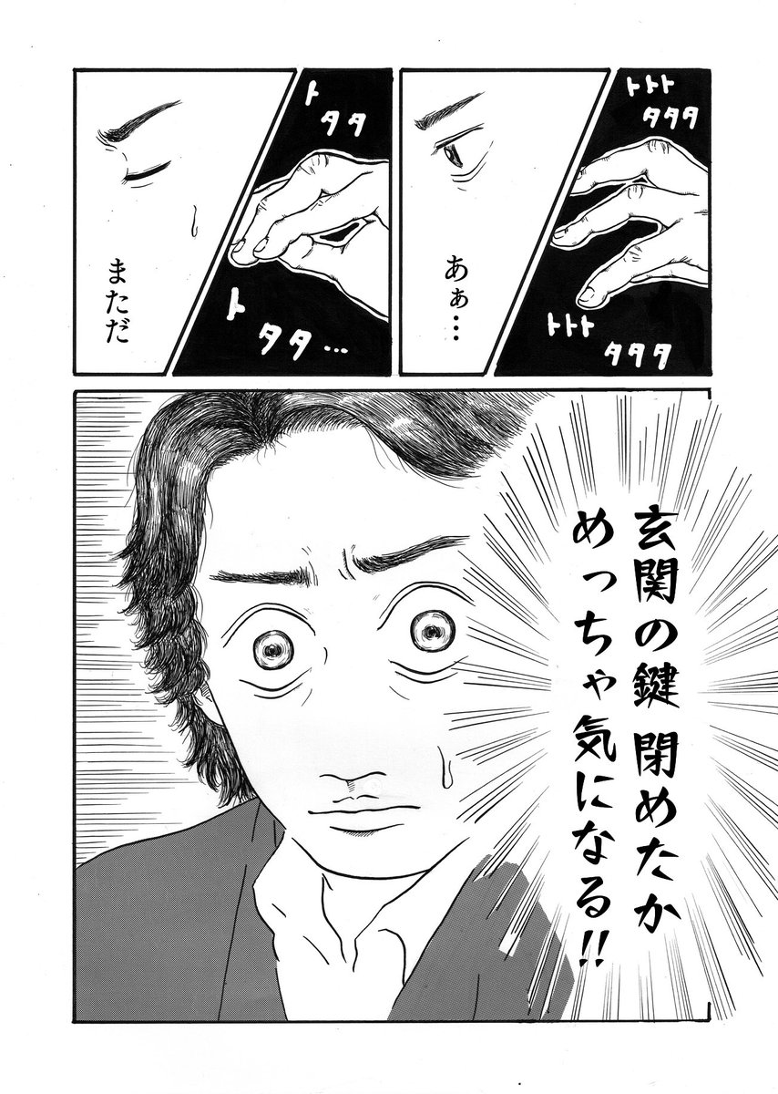 しょうもない漫画です。 