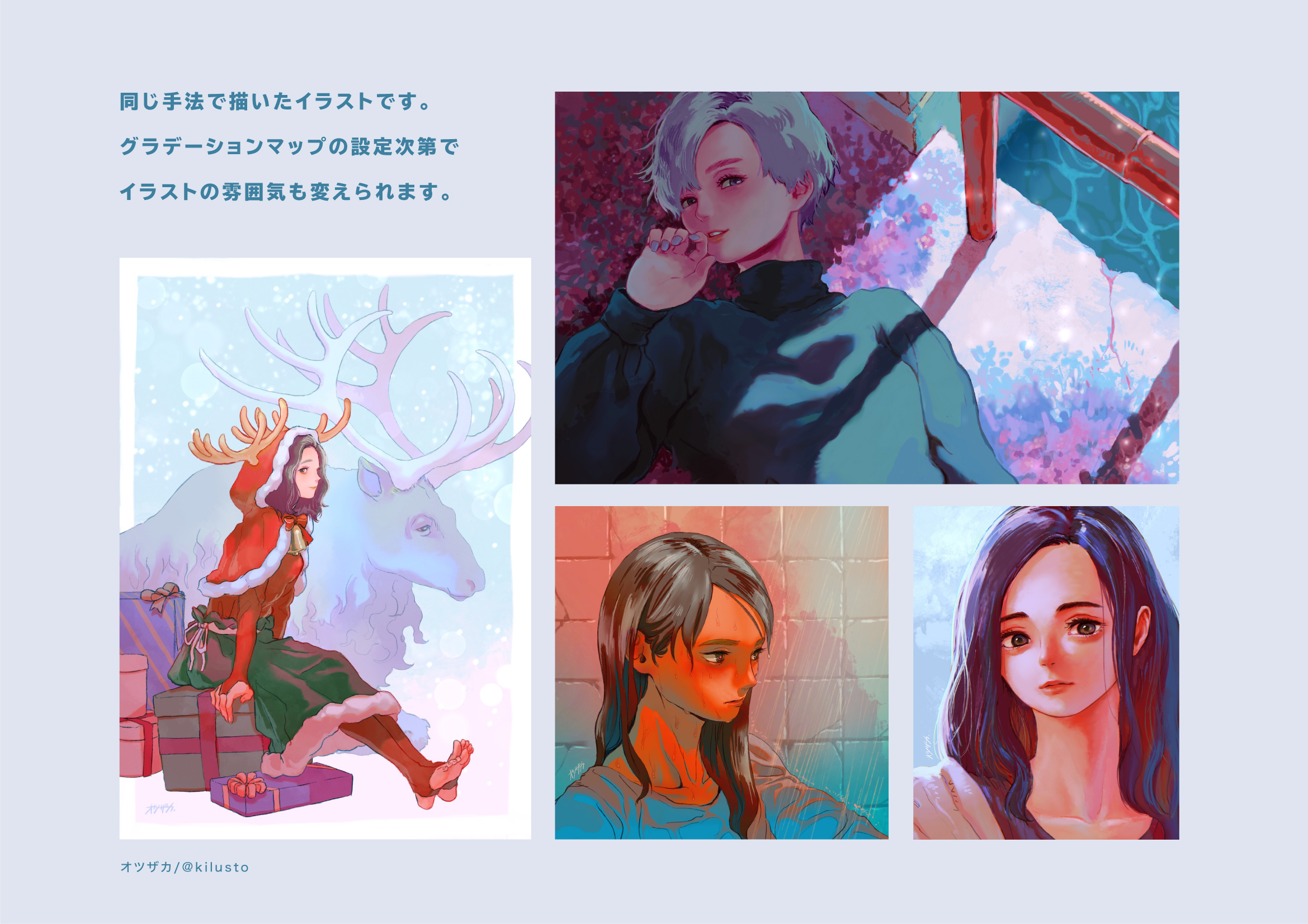 オツザカ イラスト集通販中 グラデーションマップを使って 簡単に色を塗る方法をまとめました 統一感のあるイラストが描けるので最近よく使ってます Procreateなら初めからパターンが用意されていて気に入ったものを選ぶだけ 他のソフトでも