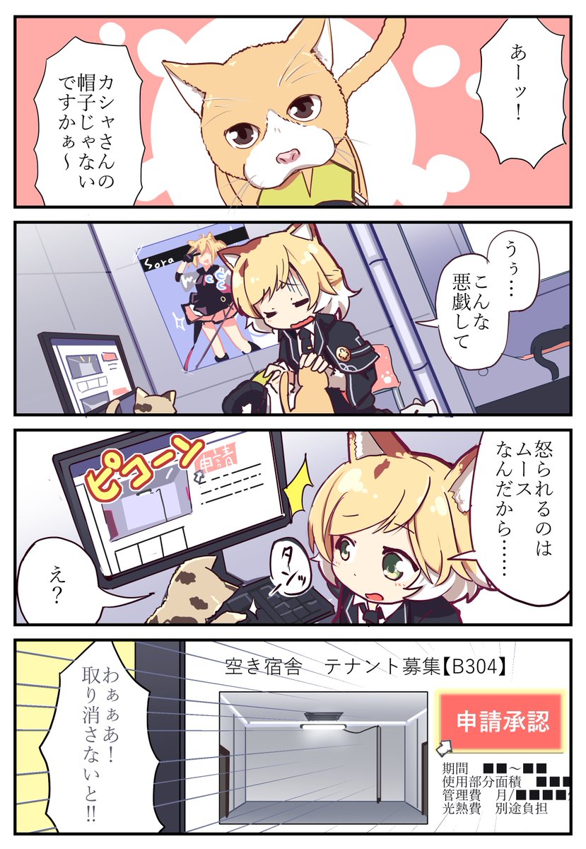 #アークナイツ #明日方舟 ムースちゃんがねこちゃんカフェを経営する話① 