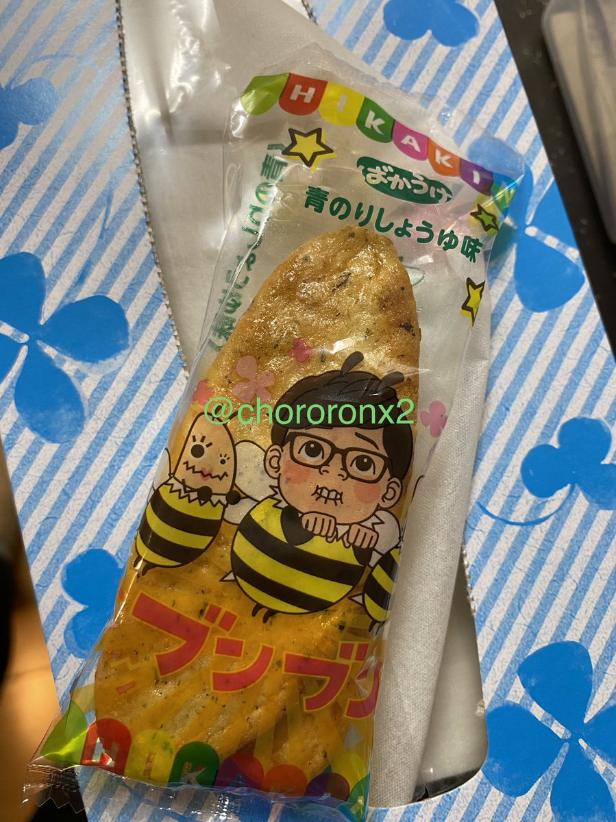 chororonx2's tweet photo. #ばかうけヒカキン青のり

ヒカキン蜂、ばりん蜂、ぼりん蜂のアクスタ当たれ！！🐝 https://t.co/zRXJ8gWq67