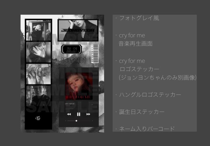 Twice配布のtwitterイラスト検索結果