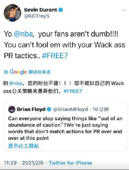 虽然杜兰特的三次检测结果都为阴性，但因为他接触了一名新冠阳性患者，因此先是替补出场，随后又被要求提前退场，还无法出战明天客场与76人队的比赛

这一番折腾让杜兰特十分恼火，在推特上狂喷NBA：“哟，NBA，你的球迷们不是傻子！你不能用你拙劣的公关策略糊弄他们！”