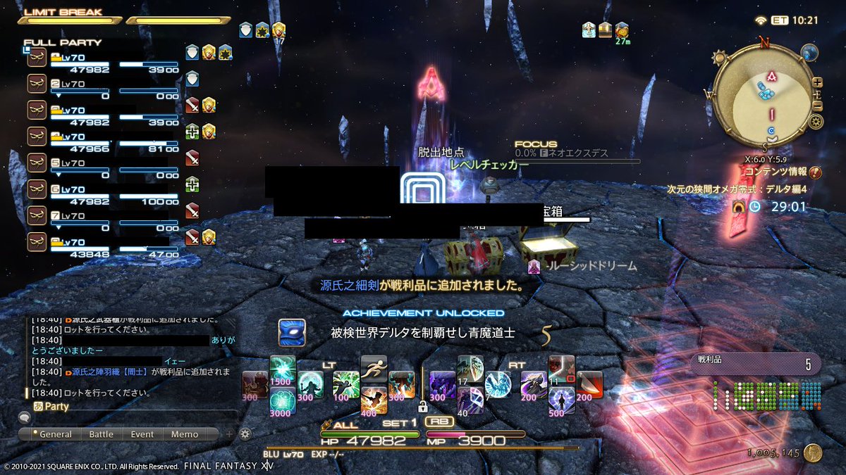 サドウ オメガデルタ編４層零式 青魔道士８人で踏破成功 これも全部グランドクロス オメガってやつの仕業なんです