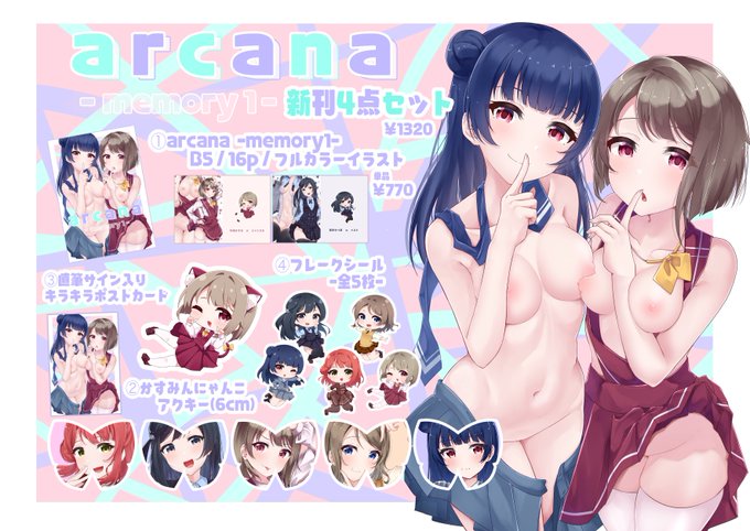 2月13~14日に開催される「第三回秋葉原同人祭ONLINE」にてAqoursとニジガクメンバーの制服イラスト本を頒布します!

通常通販はイベント終了後の15日より販売開始されます!
今回もイベント価格で少しお安くなっておりますので、是非当日チェックしてみてください…! 