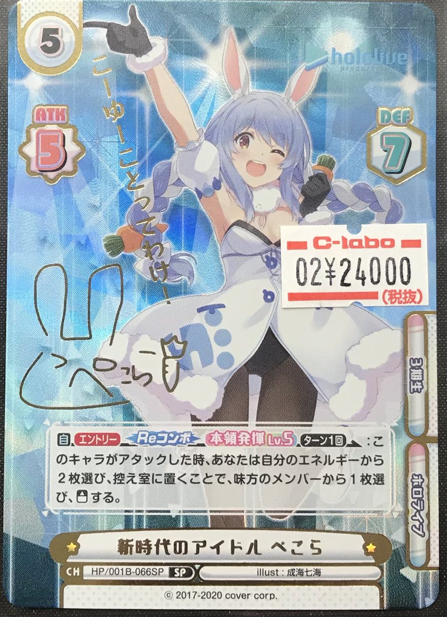 人気高評価 ホロライブ ぺこら 全種の通販 by コンサイ's shop｜ラクマ