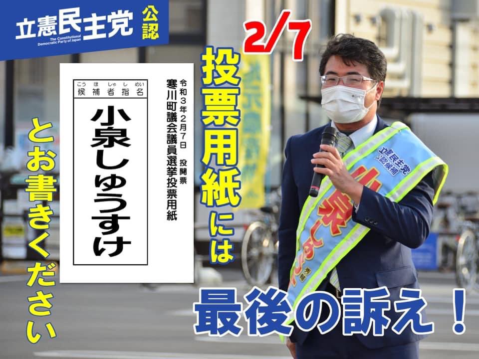 議員 選挙 町議会 寒川 寒川町議会議員選挙 投票速報／寒川町ホームページ