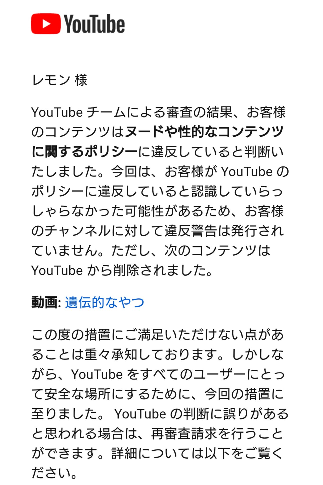 画像 タイトルとかで引っかかったんじゃねーの というご指摘をいただきました ありがとうございます 動画以外で引っかからないようにタイトルは 遺伝的なやつ 動画説明文は まとめダネ 画像 タイトルとかで引っかかったんじゃねーの というご指摘をいただきました ありがとうございます 動画以外で引っかからないようにタイトルは 遺伝的なやつ 動画説明文は まとめダネ