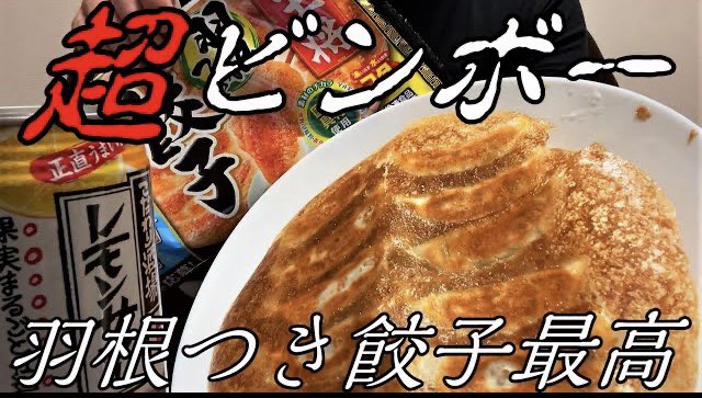 羽根つき餃子のtwitterイラスト検索結果 羽根つき餃子のtwitterイラスト検索結果