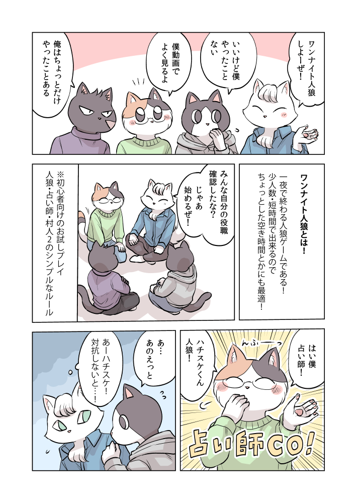 オオカミねこにんげん? #ねこにんげん 