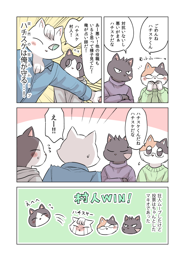 オオカミねこにんげん? #ねこにんげん 