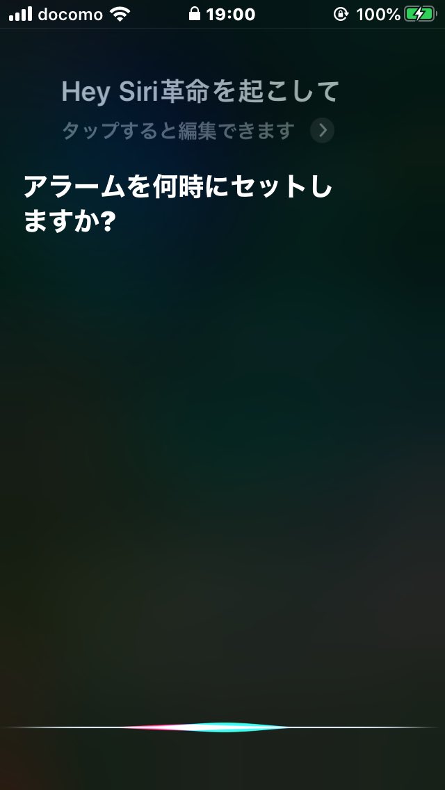 Siriに試しに Siri 革命を起こして って言ったら完全にやる気の返答された件 Siriが人類を支配する Togetter Siriに試しに Siri 革命を起こして って言ったら完全にやる気の返答された件 Siriが人類を支配する Togetter
