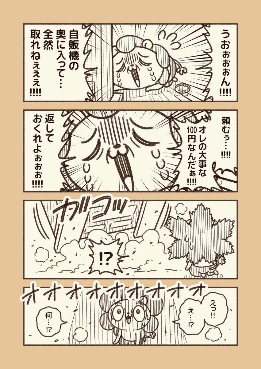 誰でもミスはするもんだ 