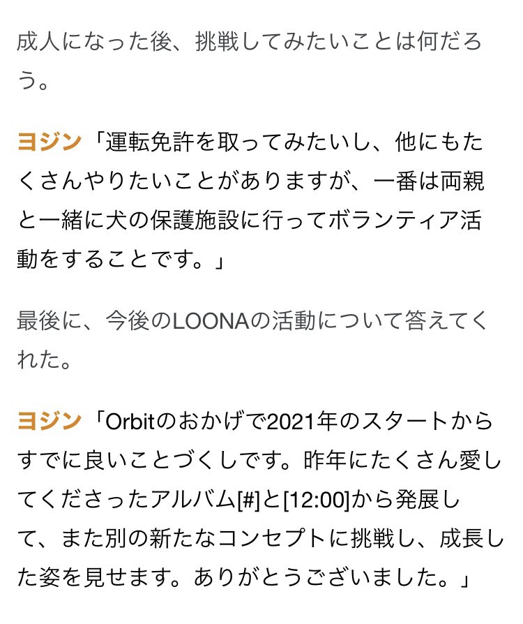 loona_the_trans's tweet photo. [和訳] 210205 NewsEn
高校を卒業した #LOONA ヨジンへのインタビュー

出典: https://t.co/R5z0EAHe59

#이달의소녀 #今月の少女 @loonatheworld https://t.co/SZdYxMExUZ