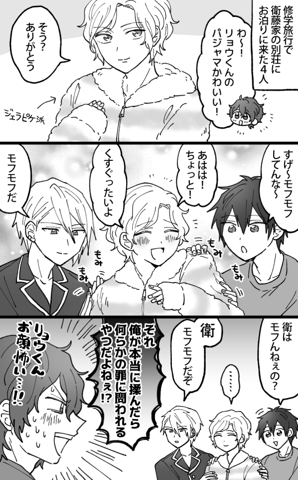 ジェラ○ケ 涼太 