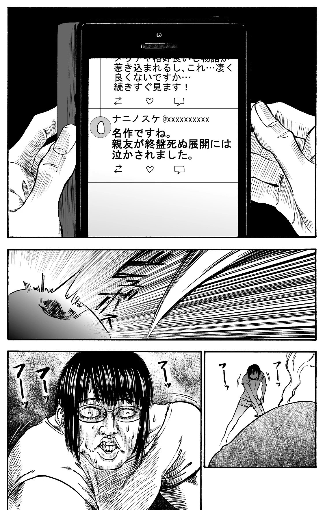 因果応報？気になるアニメを視聴してすぐにネタバレを食らう女www
