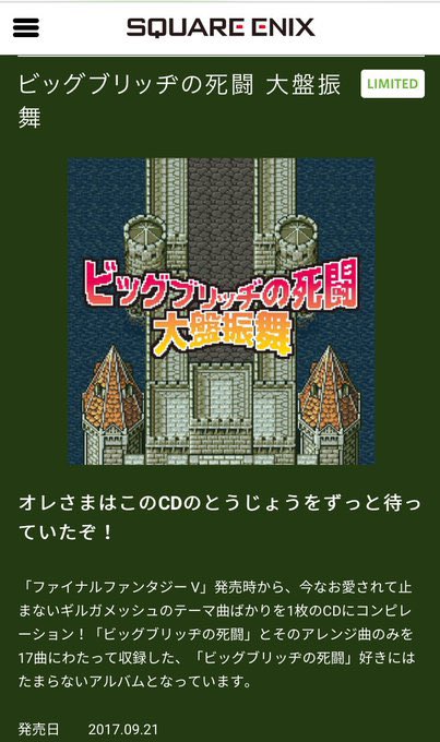 ニーダ ギルガメッシュのbgmだけのcdもあるから Get Wildだけのアルバムがあってもおかしくないw