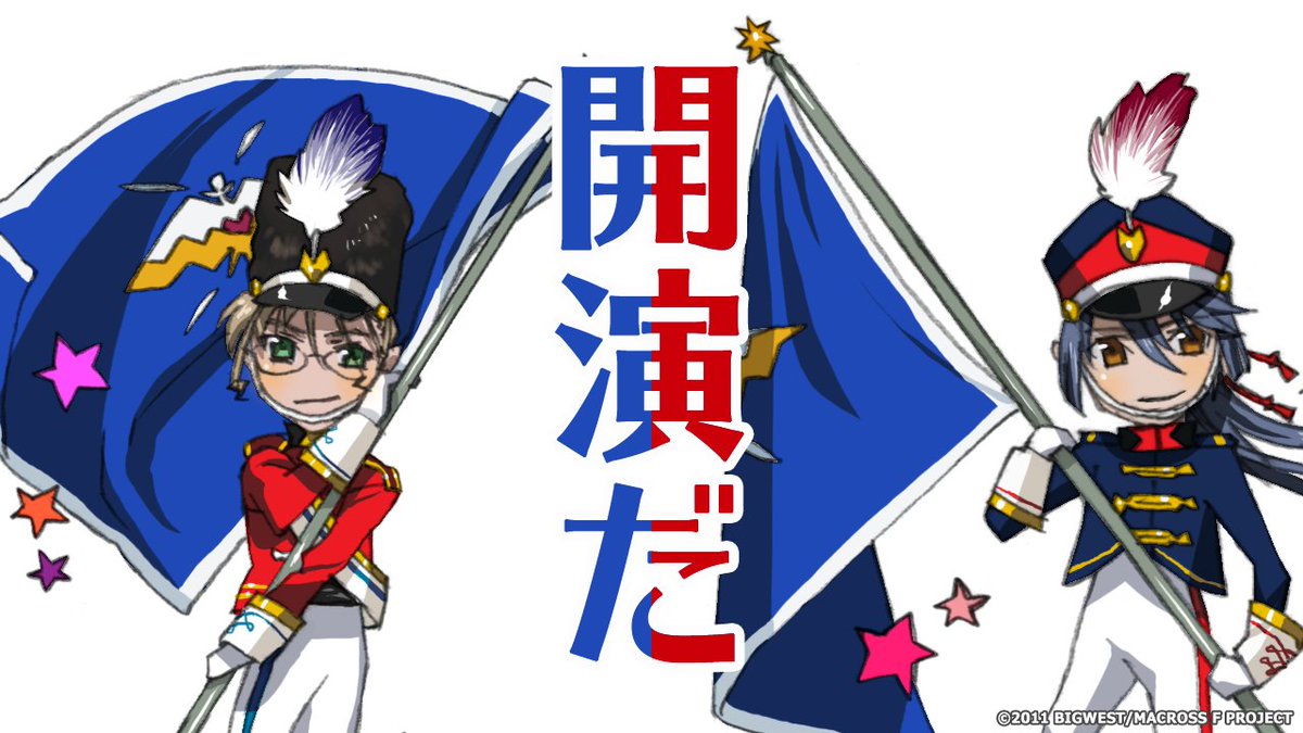 マクロス 公式アカウント ライブパート開演 エアマクロスf ライブ 21 まだまだふたりはこれから 私たちの歌を聴け シェリル ノーム Starring May N ランカ リー 中島 愛 とライブを楽しもう 2月6日 土 開演19 00 Youtube マクロス 公式アカウント ライブパート開演 エアマクロスf ライブ 21 まだまだふたりはこれから 私たちの歌を聴け シェリル ノーム Starring May N ランカ リー 中島 愛 とライブを楽しもう 2月6日 土 開演19 00 Youtube