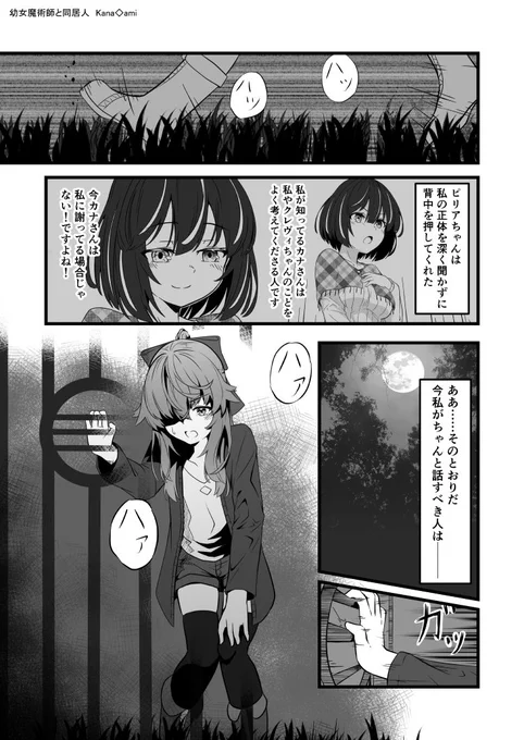 「告白」
1/4
#百合 #創作漫画 #漫画が読めるハッシュタグ 
幼女魔術師と同居人 21 