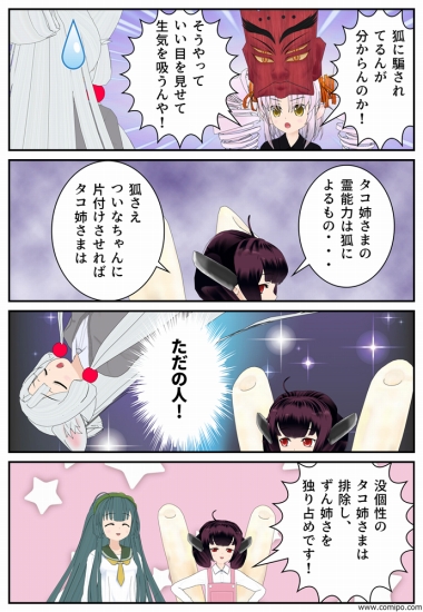 水っぽいスープ Tasteless0wash さんの漫画 444作目 ツイコミ 仮