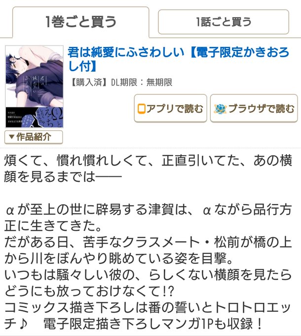 君は純愛にふさわしいのtwitterイラスト検索結果