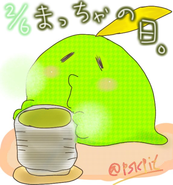 ゴクリンのtwitterイラスト検索結果