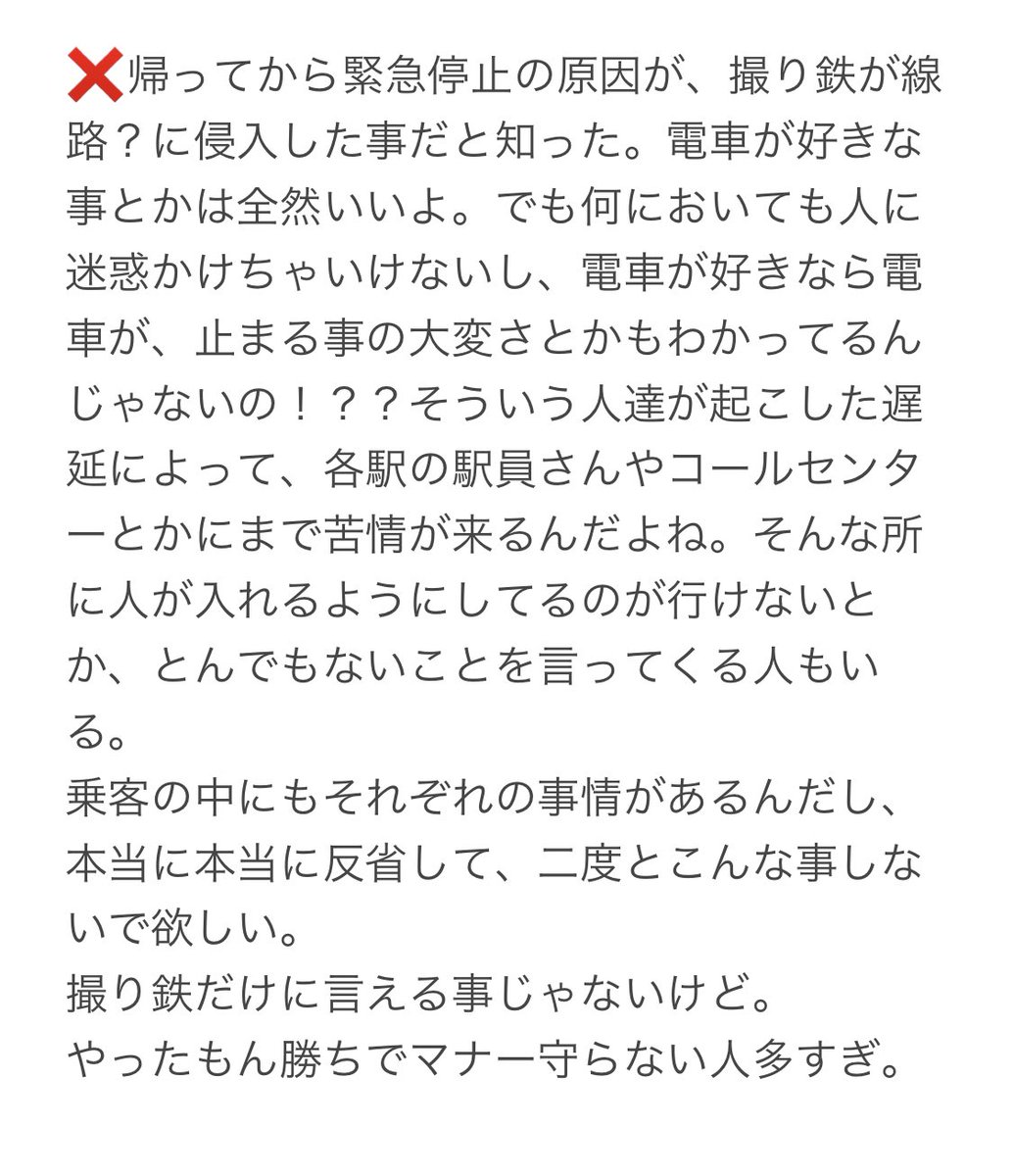 茉莉 東京駅発16 36の総武線快速 千葉行きに乗ってたら 錦糸町出てすぐで緊急停止 停電 閉所恐怖症なので心臓バクバク 手の震えが止まらず 女性の車掌さんにお礼が言いたい 届くといいな あとは原因になった撮り鉄 ケヨ34だとか撮ってた人へ