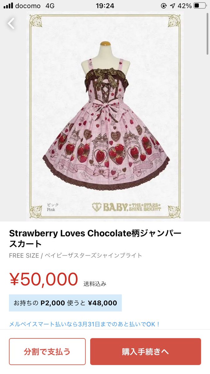 通常 1本タイプ BABY Strawberry Loves Chocolateセット | www