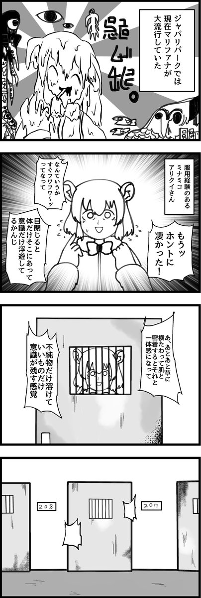 薬物 #258

#けものフレンズ 