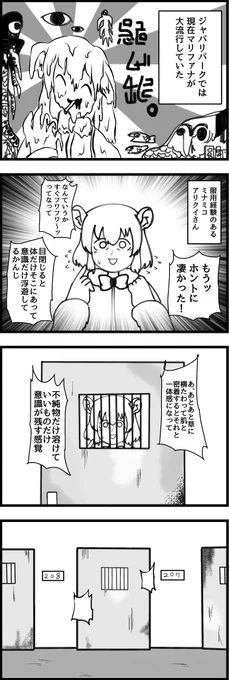 薬物 #258

#けものフレンズ 