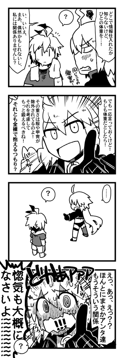 【FGO】勘の冴え渡るヌオルタ 