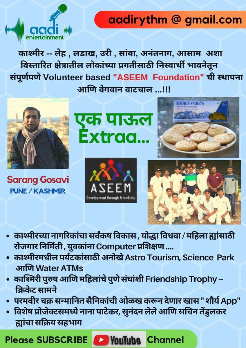 aseemfoundation's tweet photo. Aseem president @sarang_gosavi in a #QandA live with Aadi Entertainment. Watch here: https://t.co/fYvzFu8eRi
#Marathi #Kashmir #DevelopmentThroughFriendship https://t.co/x1RfaCR9EW