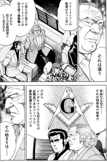 侘助 Minoruno さんの漫画 272作目 ツイコミ 仮 侘助 Minoruno さんの漫画 272作目 ツイコミ 仮