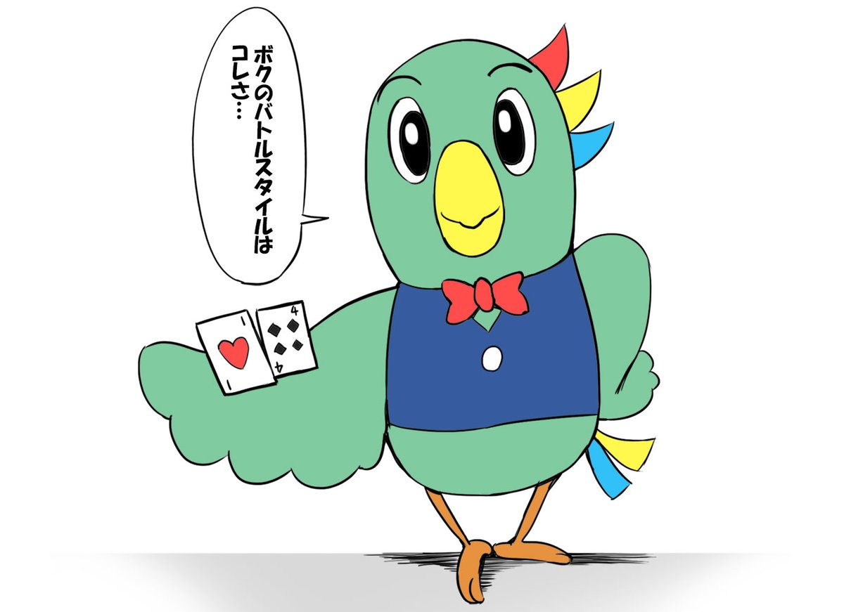 Diz とりっぴい警察が出る前に言いますがとりっぴいの一人称はとりっぴいです Diz とりっぴい警察が出る前に言いますがとりっぴいの一人称はとりっぴいです