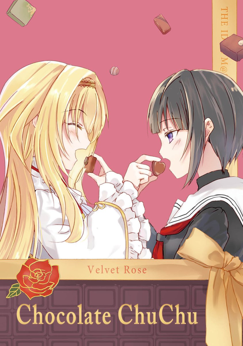 gusui's tweet photo. 【#歌姫庭園25告知】21/02/14開催の歌姫庭園にてVelvetRoseバレンタイン合同誌「ChocolateChuChu」を頒布します。
【デレ15 日々徒然。】にて1000円で頒布です。
書店委託予定あり。
オマケにちと千夜チョコシールがつきます。
(リプライに漫画・小説参加者のサンプルが入ります)
#VRCCC https://t.co/FeQLs7gcOl