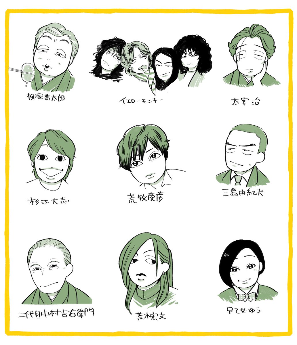 似顔絵リクエストありがとうございました!

(描けなかったリクエストもありますゴメンチャイ) 