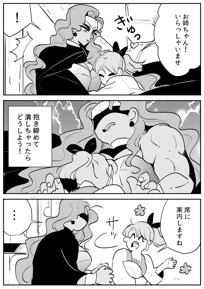 【創作百合】女戦士とウェイトレスちゃん。力加減 
