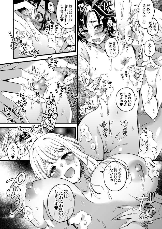 yukataro's tweet photo. 女冒険者パーティがダンジョンの奥にある温泉で癒やされてたら仲間におっぱいを重点的に洗われてしまうまんがです（NSFW🔞創作女冒険者） https://t.co/qYwjdUYrpV